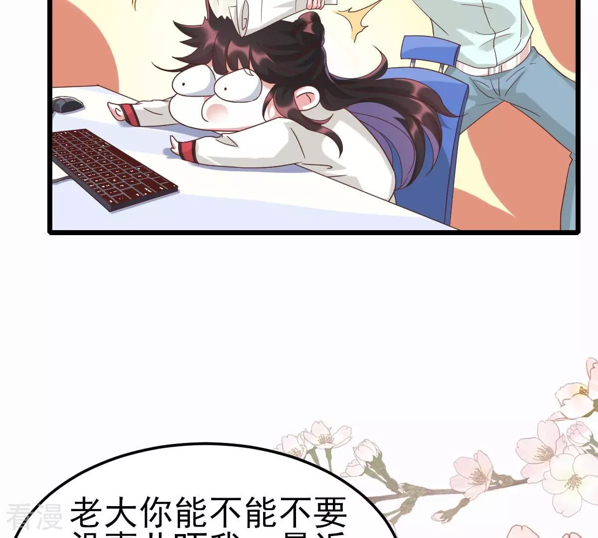 最终话 我只贪恋有你的人间(1/3)-第61话