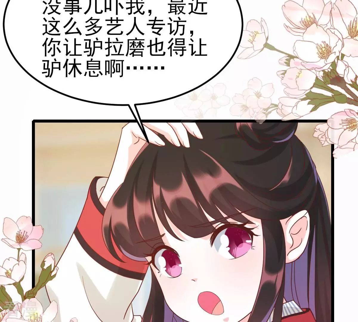 最终话 我只贪恋有你的人间(1/3)-第61话