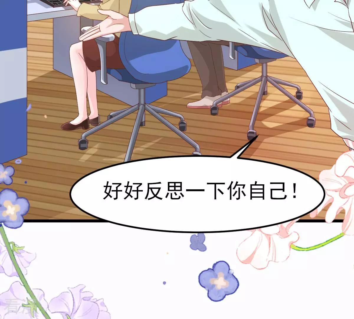 最终话 我只贪恋有你的人间(1/3)-第61话