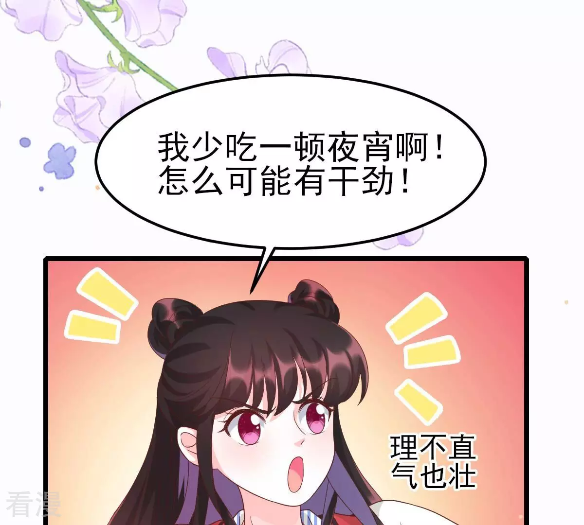 最终话 我只贪恋有你的人间(1/3)-第61话