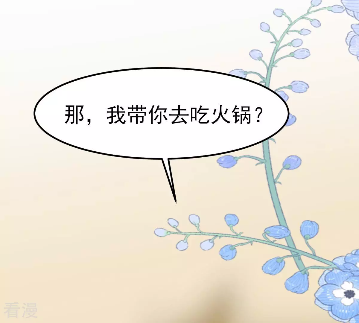 最终话 我只贪恋有你的人间(1/3)-第61话