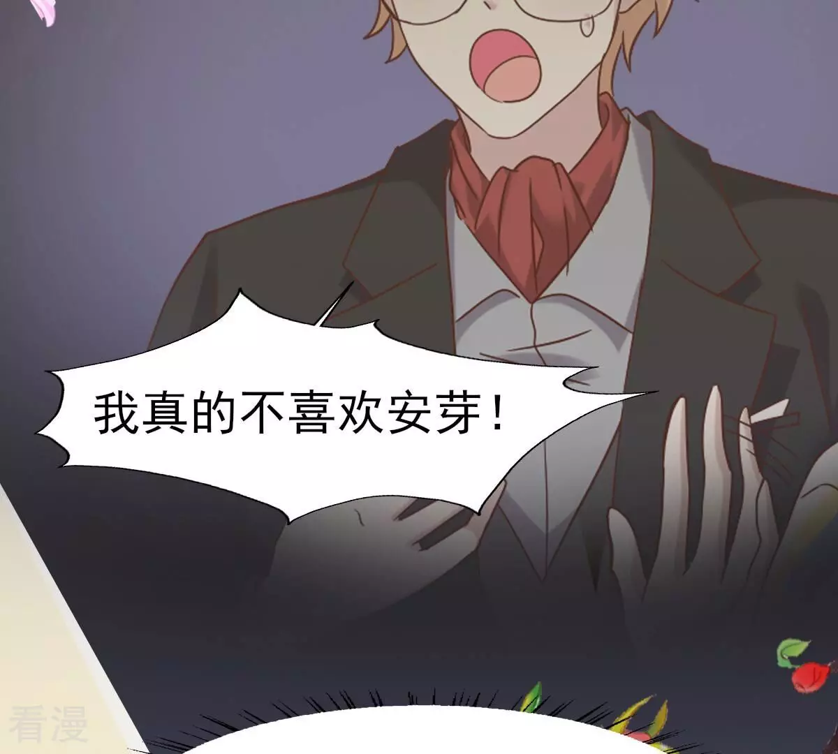 最终话 我只贪恋有你的人间(1/3)-第61话