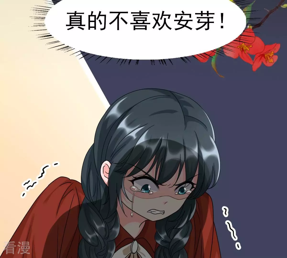 最终话 我只贪恋有你的人间(1/3)-第61话