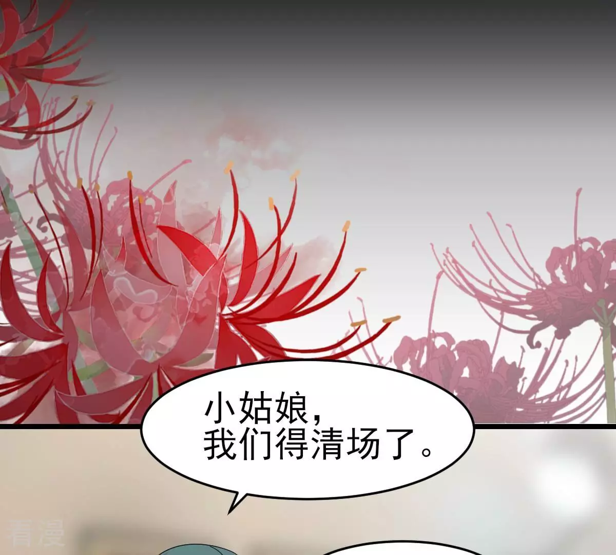 最终话 我只贪恋有你的人间(1/3)-第61话