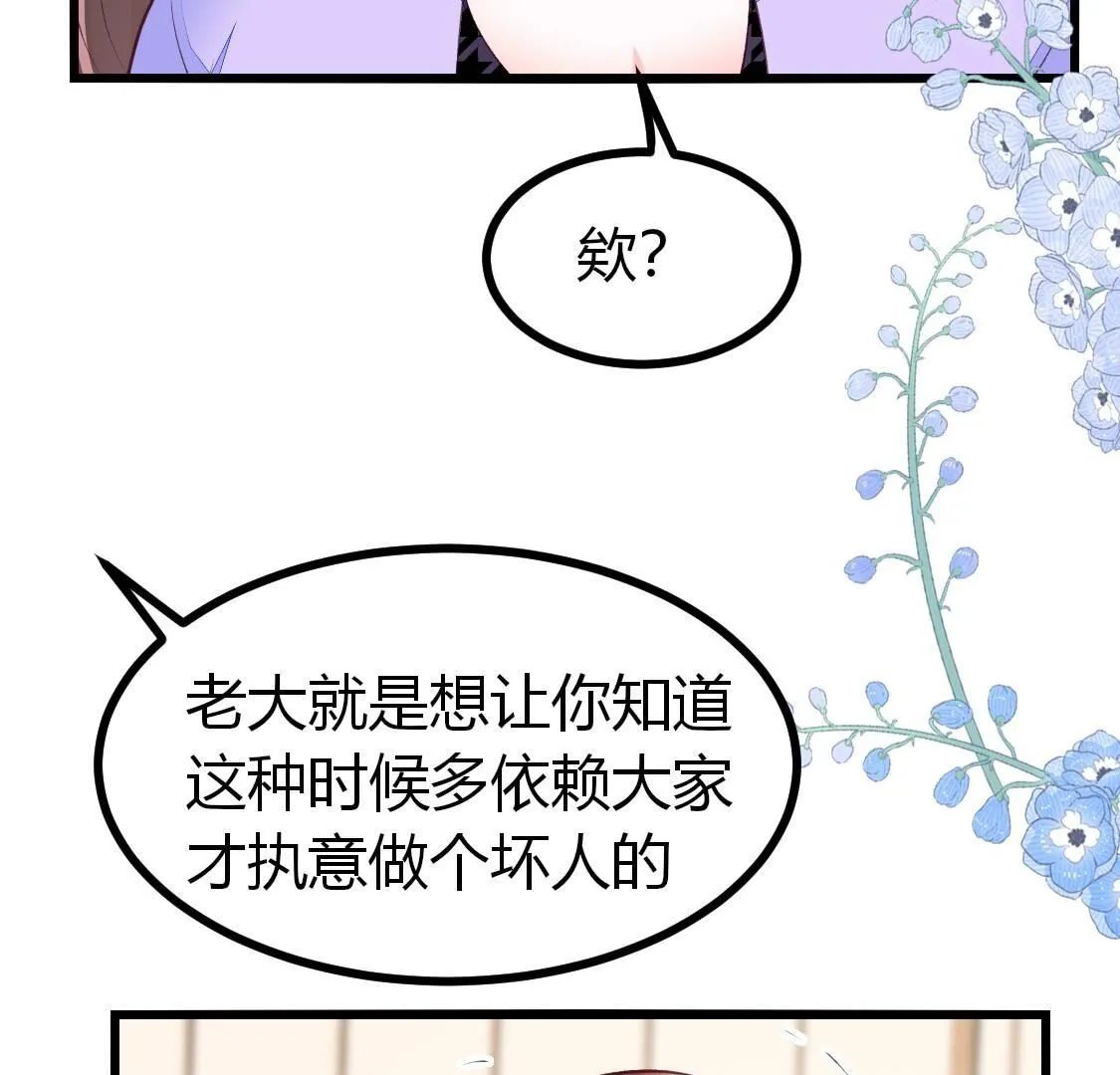 008 老大一定会留下小唐的吧(1/2)-第9话
