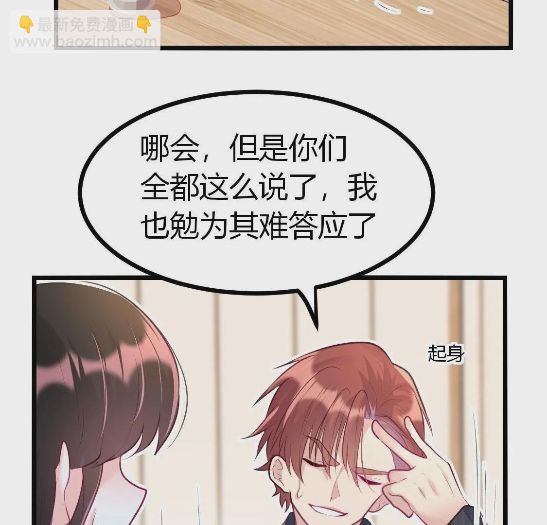 008 老大一定会留下小唐的吧(1/2)-第9话