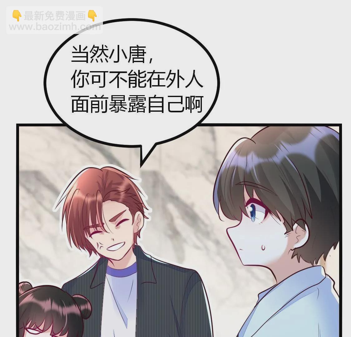 008 老大一定会留下小唐的吧(1/2)-第9话