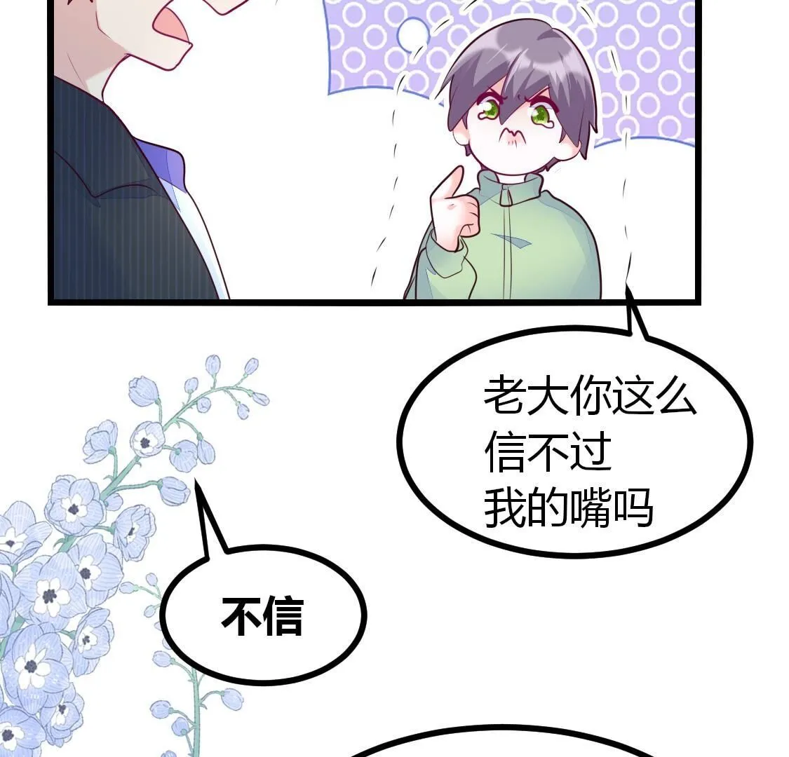 008 老大一定会留下小唐的吧(1/2)-第9话