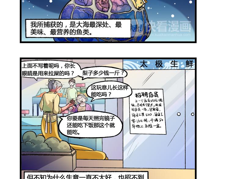 第11话 我与父亲不相见已好些天了-第11话