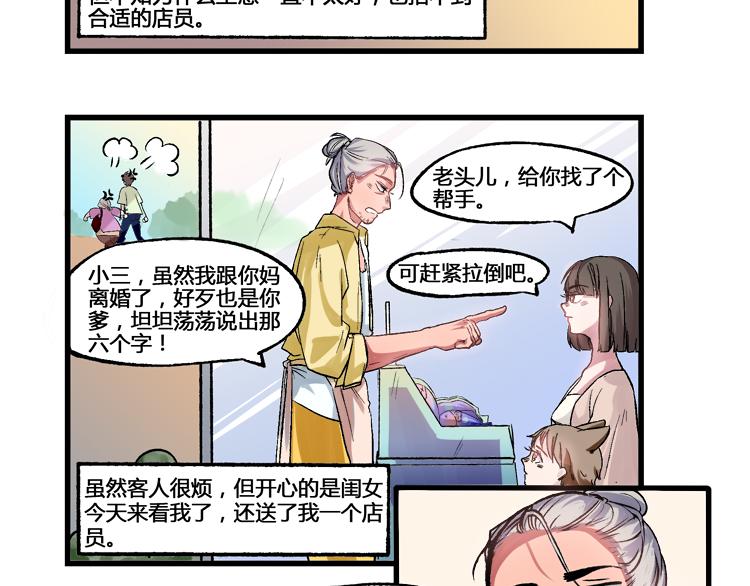 第11话 我与父亲不相见已好些天了-第11话