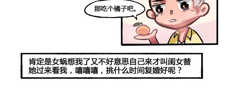 第11话 我与父亲不相见已好些天了-第11话