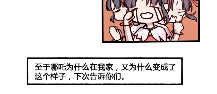 第15话 XX足球，跳出三界（三生）外-第15话