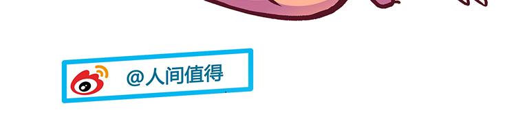 第19话 七夕快到了，三生和五色来到月球-第19话