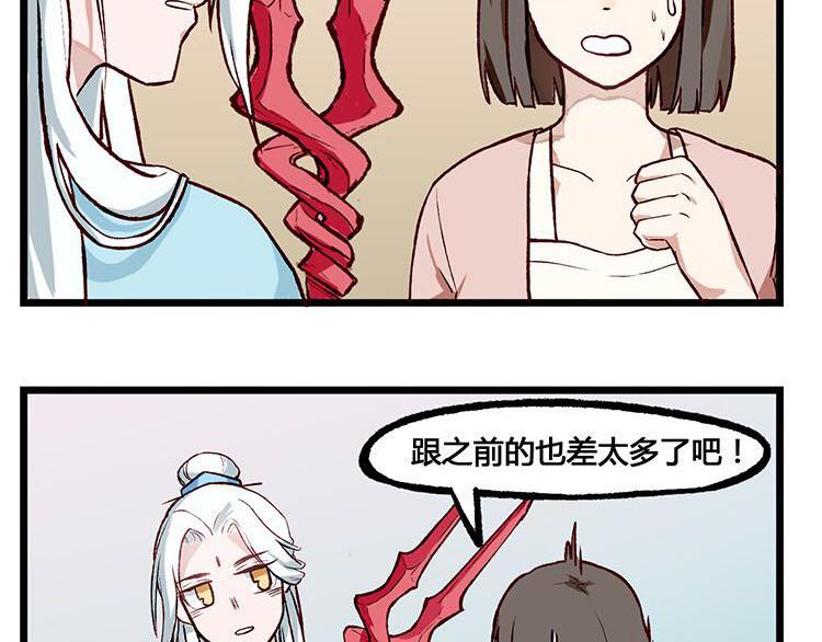第19话 七夕快到了，三生和五色来到月球-第19话
