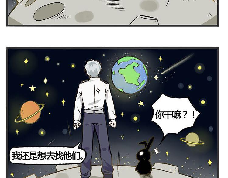 第19话 七夕快到了，三生和五色来到月球-第19话