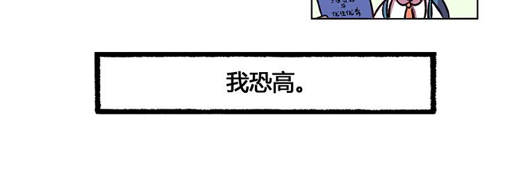 第3话 集齐36501颗五色石，就可以-第3话