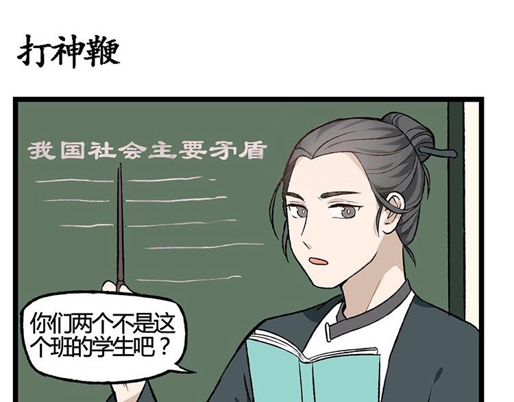 第21话 你有红线，我有狗-第21话