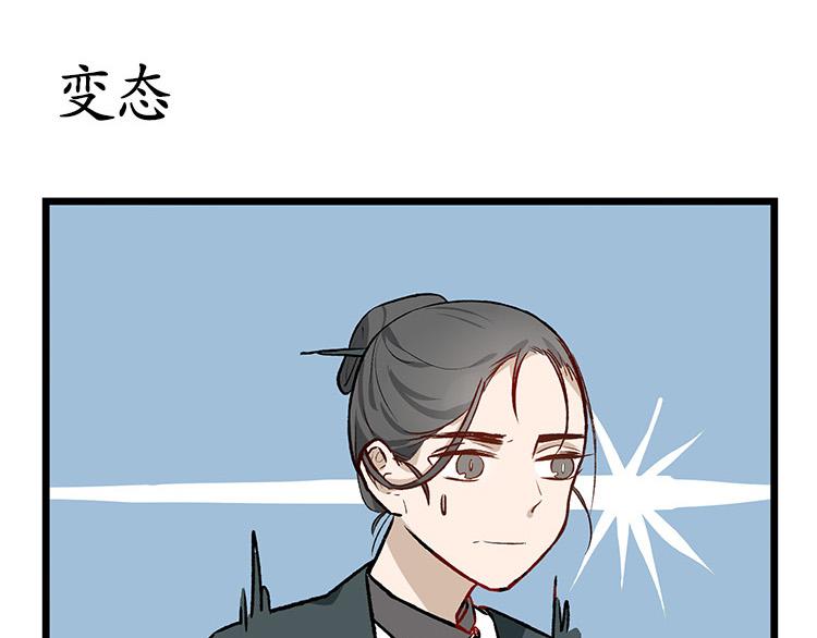 第23话 震惊！最正常的三生竟然如此&hellip;&hellip;-第23话