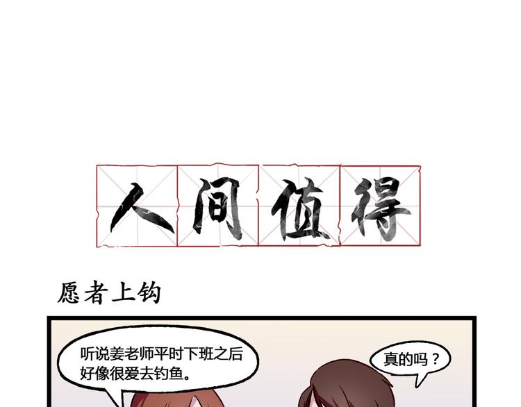 第27话 姜子牙转世依然在钓鱼-第27话