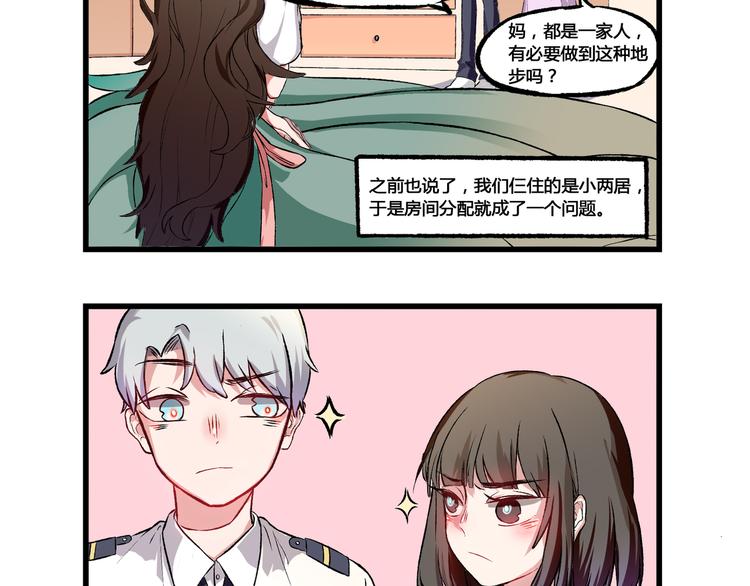 第5话 我裤子都脱了&hellip;&hellip;-第5话