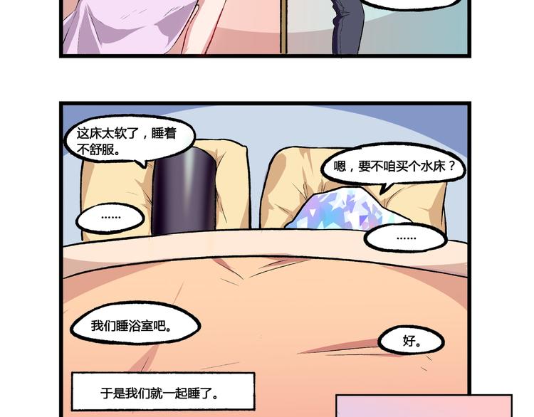 第5话 我裤子都脱了&hellip;&hellip;-第5话