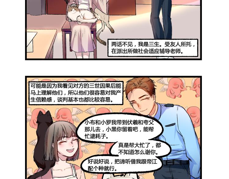 第9话 跟着三生老师混，文综历史三百分-第9话
