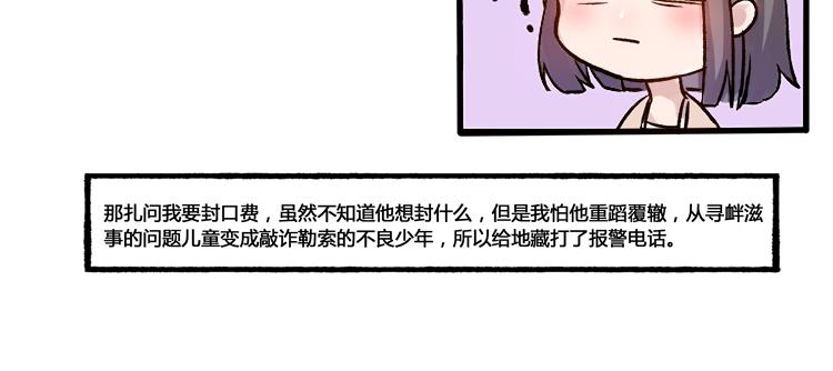 第9话 跟着三生老师混，文综历史三百分-第9话