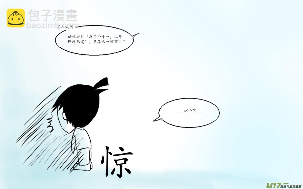 留言记 ［此话无关紧要］-第1话