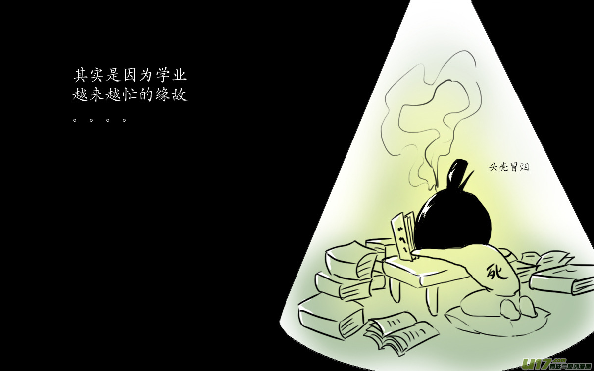 留言记 ［此话无关紧要］-第1话