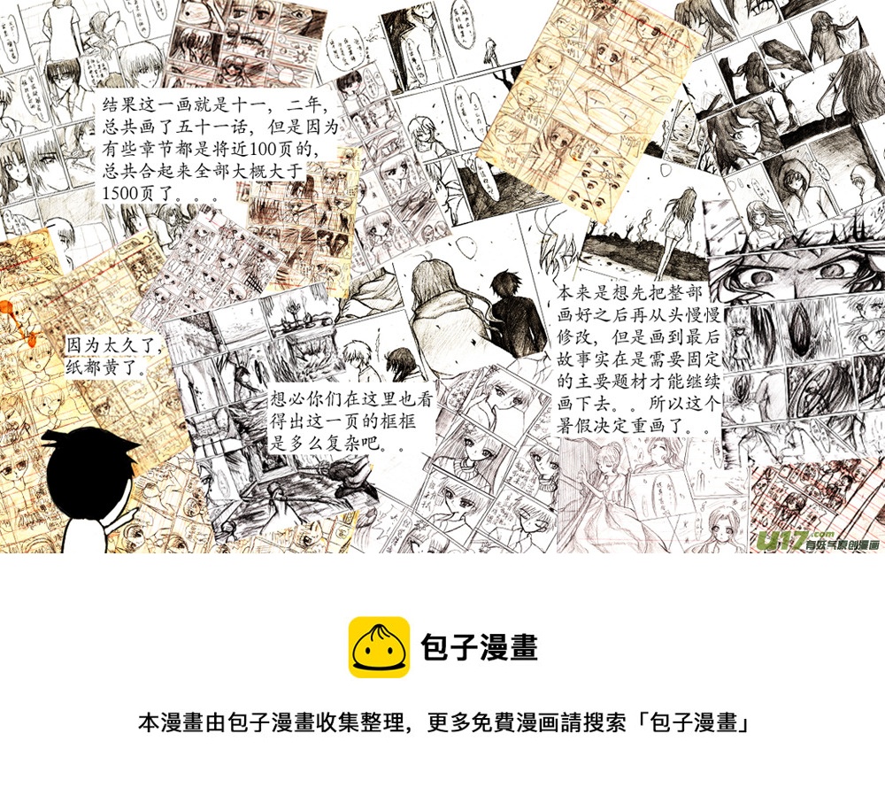 留言记 ［此话无关紧要］-第1话