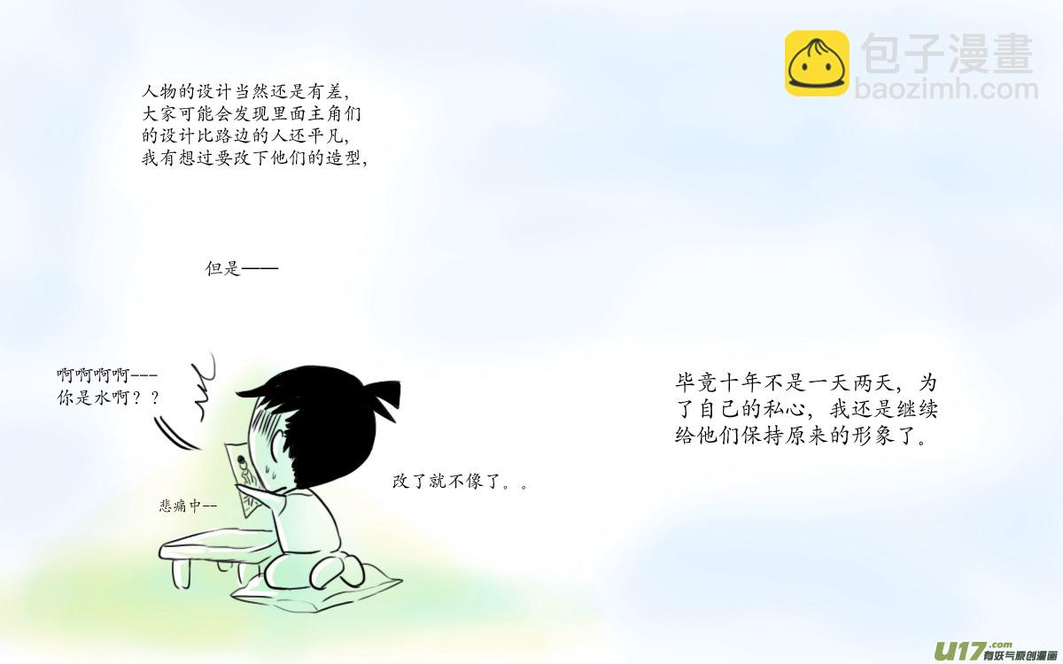 留言记 ［此话无关紧要］-第1话