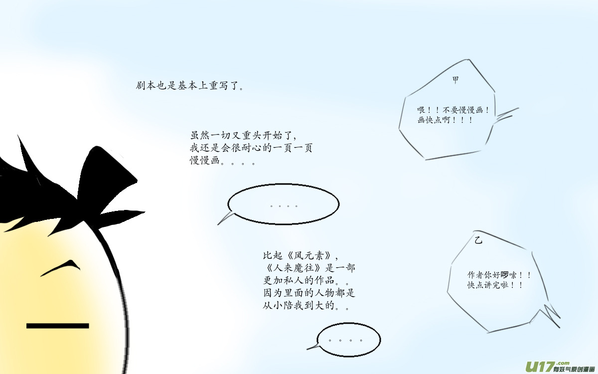 留言记 ［此话无关紧要］-第1话