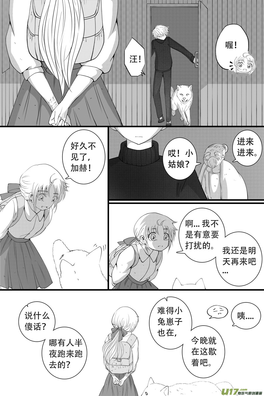 41.沉睡 （2）-第105话