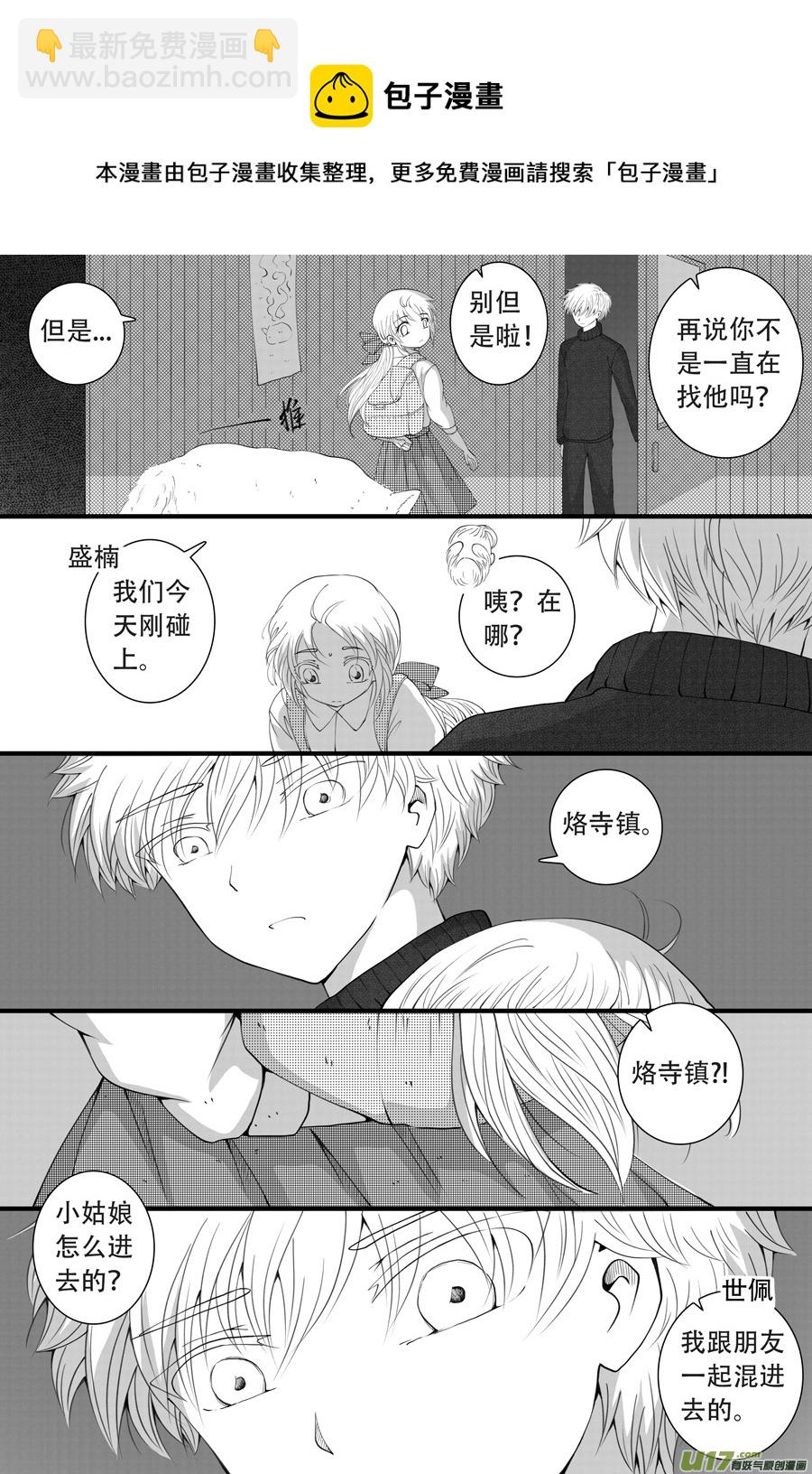 41.沉睡 （2）-第105话