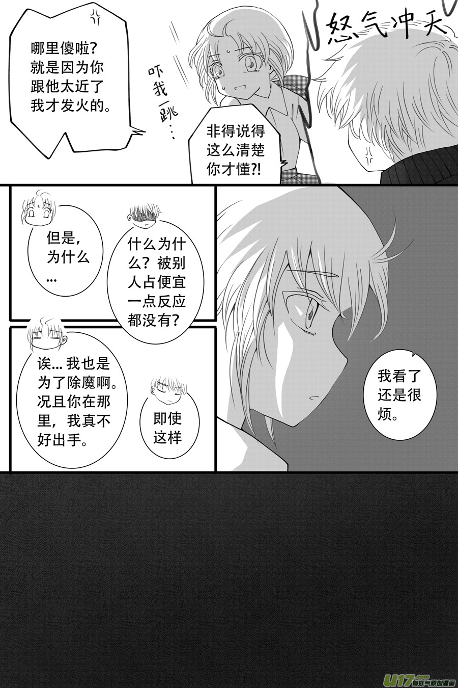41.沉睡 （4）-第107话