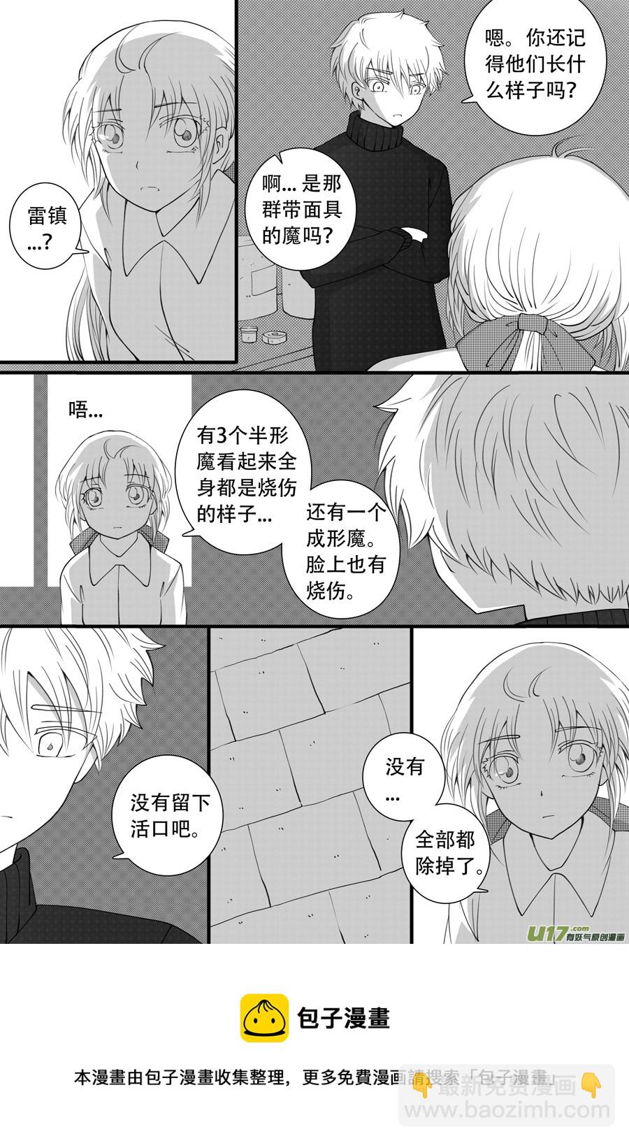 41.沉睡 （4）-第107话