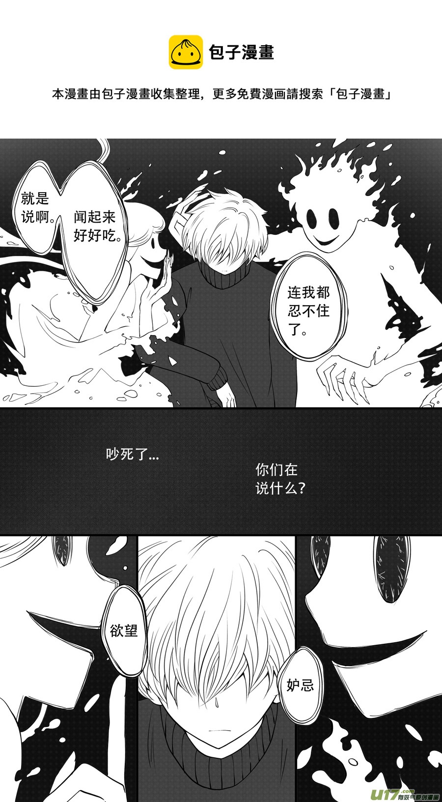 41.沉睡 （6）-第109话