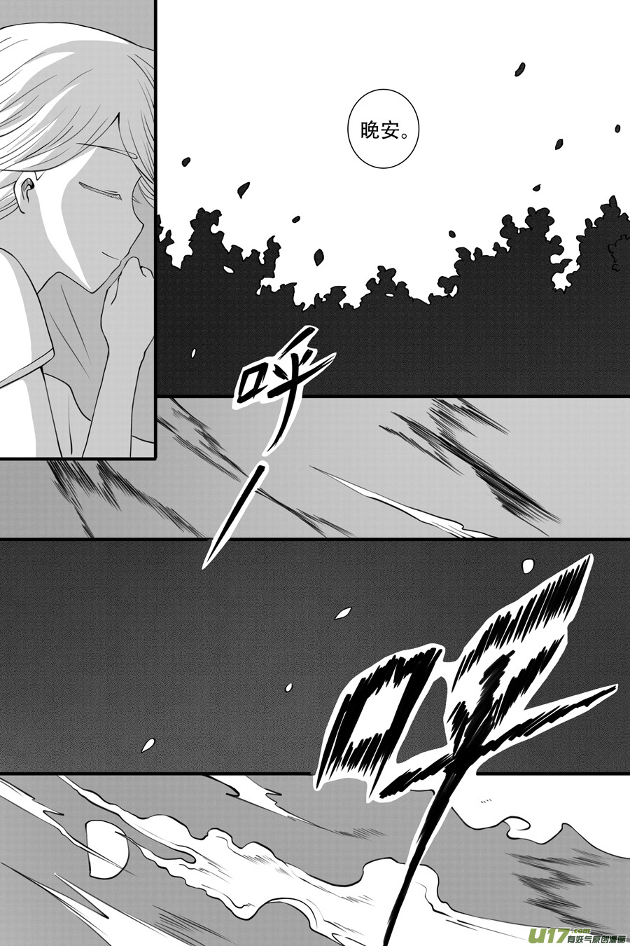 41.沉睡 （6）-第109话