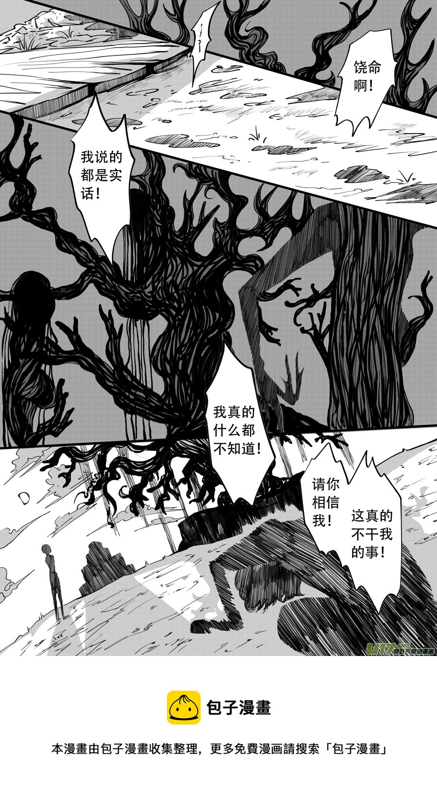 41.沉睡 （6）-第109话