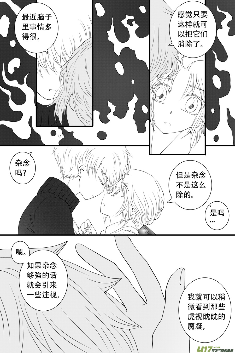 42.偶遇 （4）-第115话