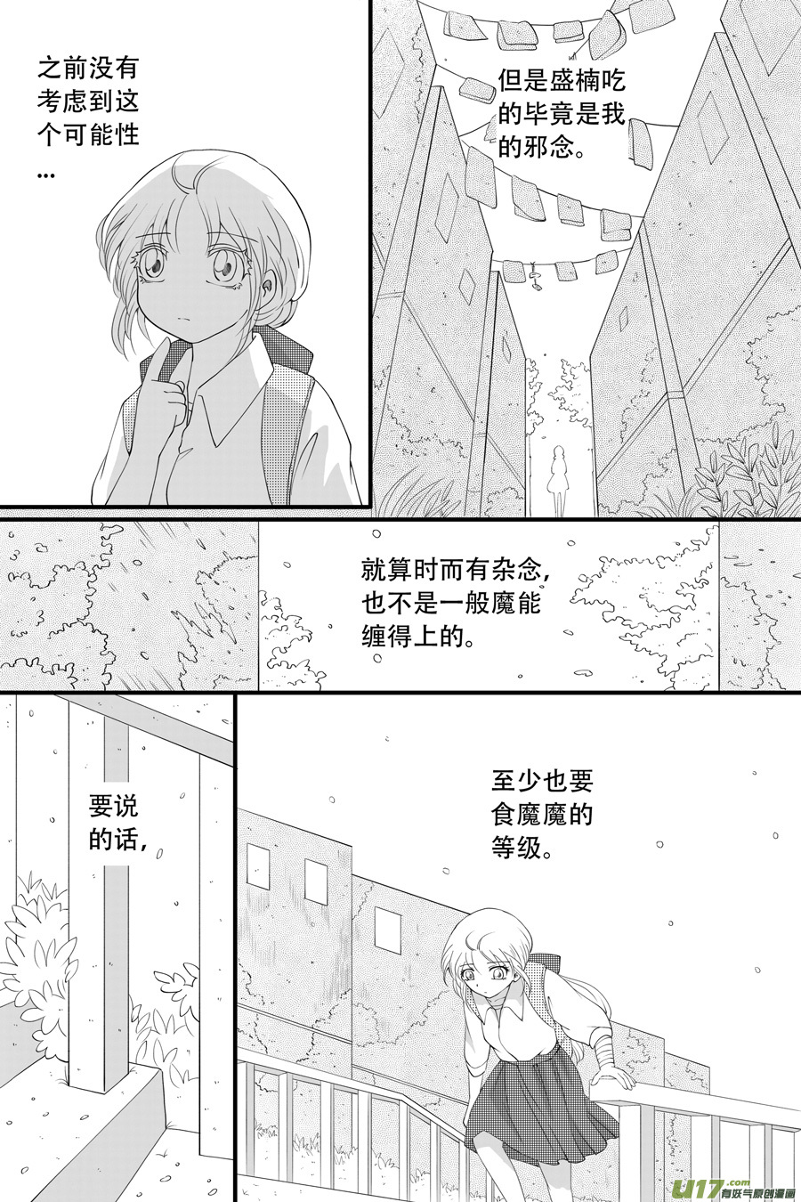 42.偶遇 （6）-第117话