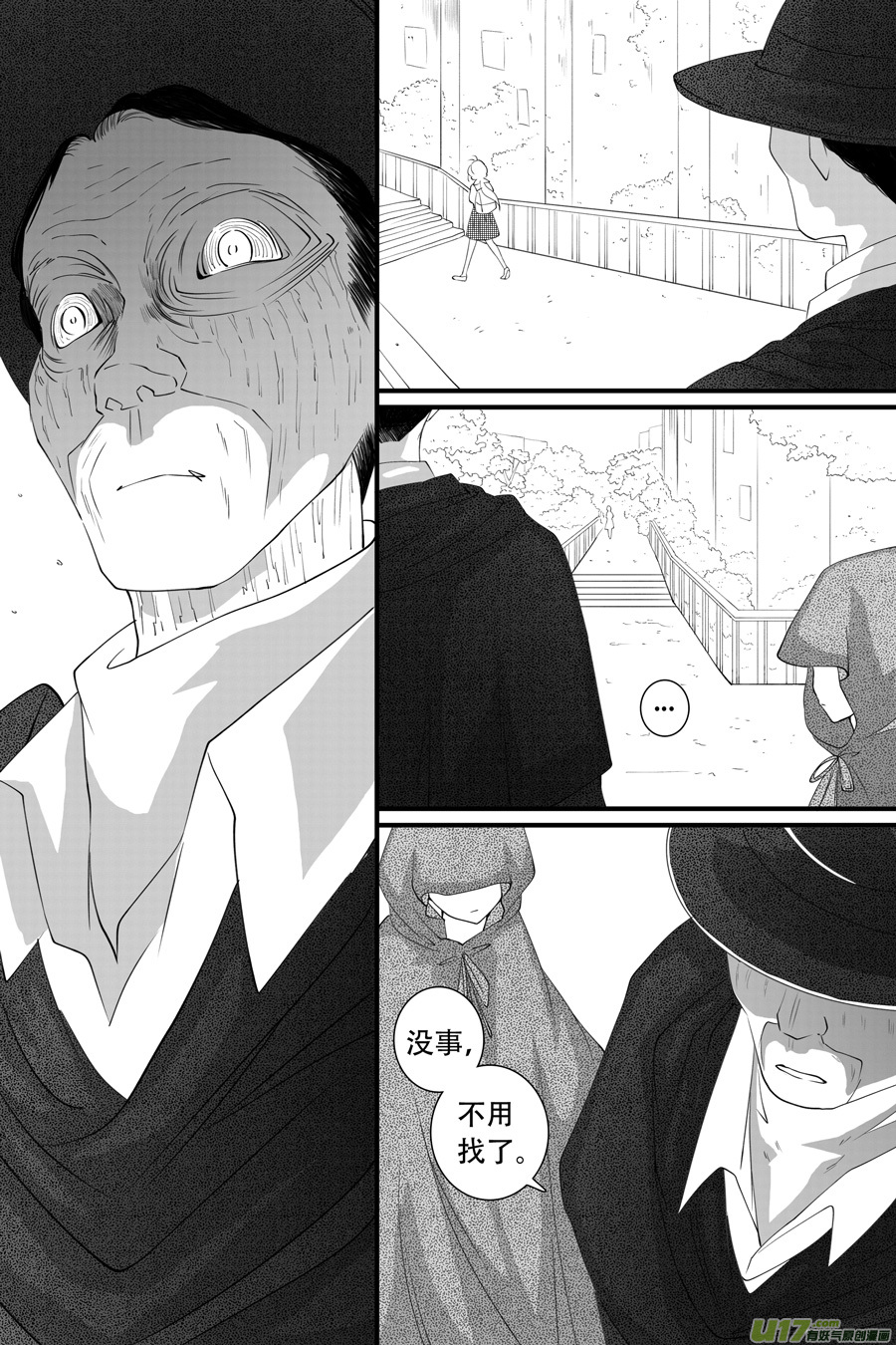 42.偶遇 （6）-第117话
