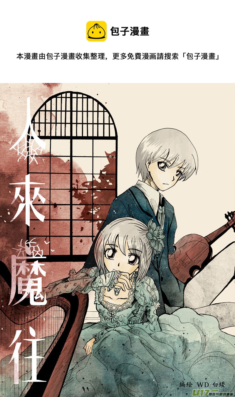 08.冲突-第13话