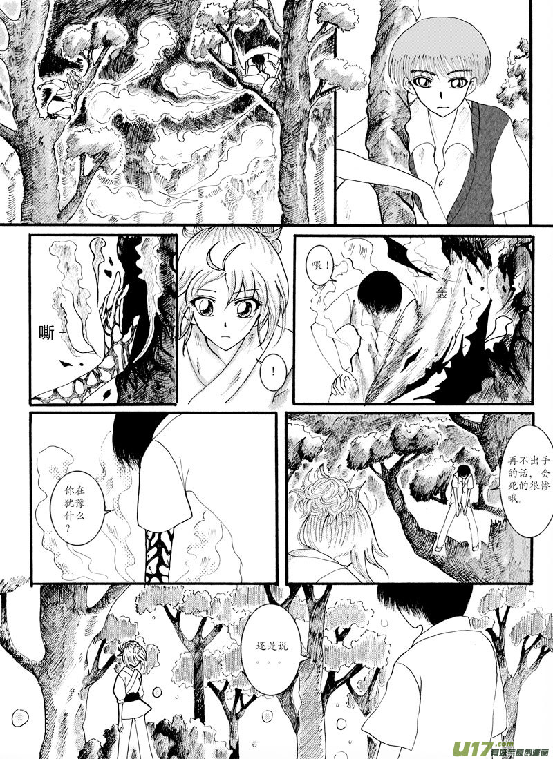 08.冲突-第13话