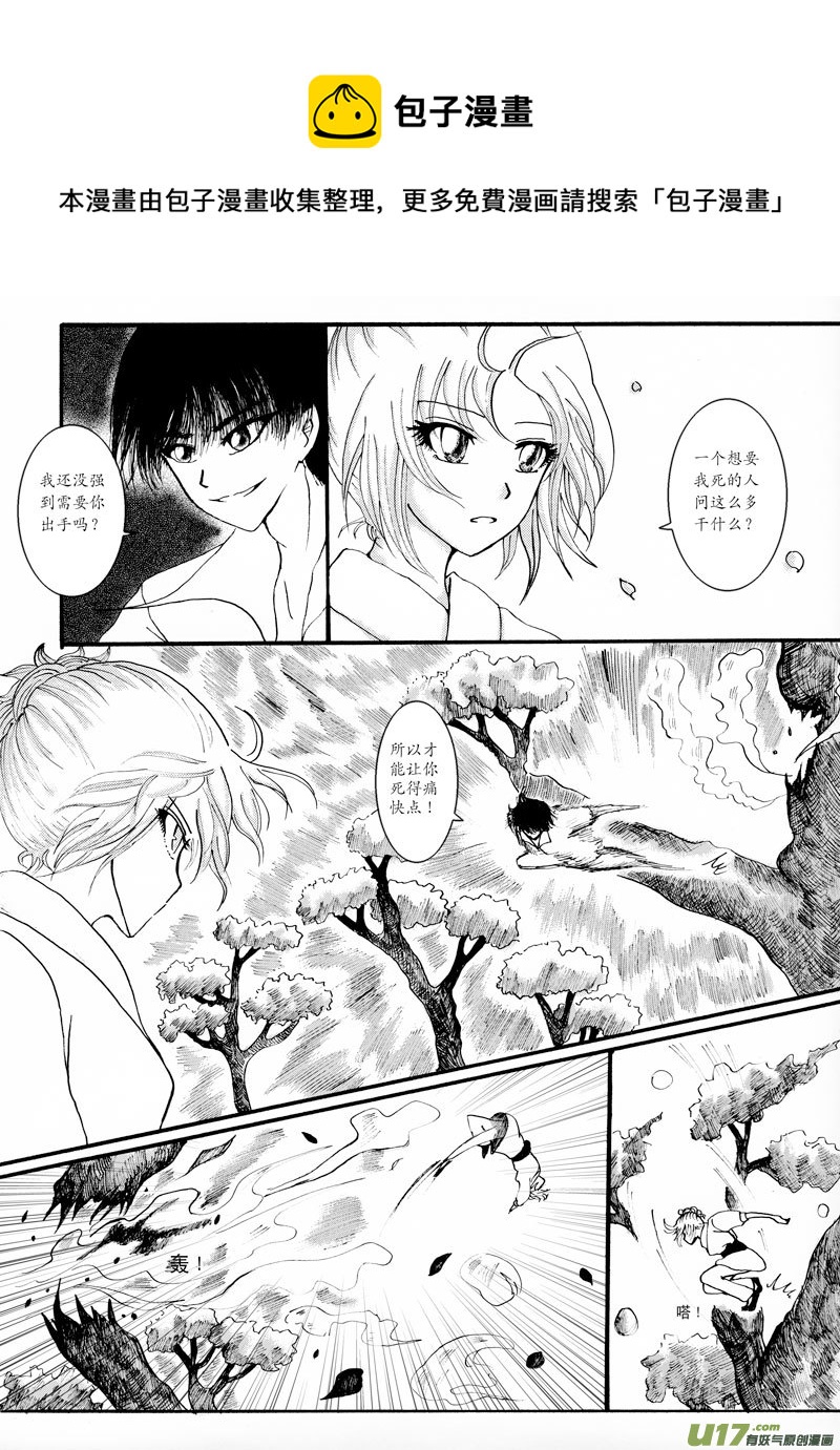 08.冲突-第13话