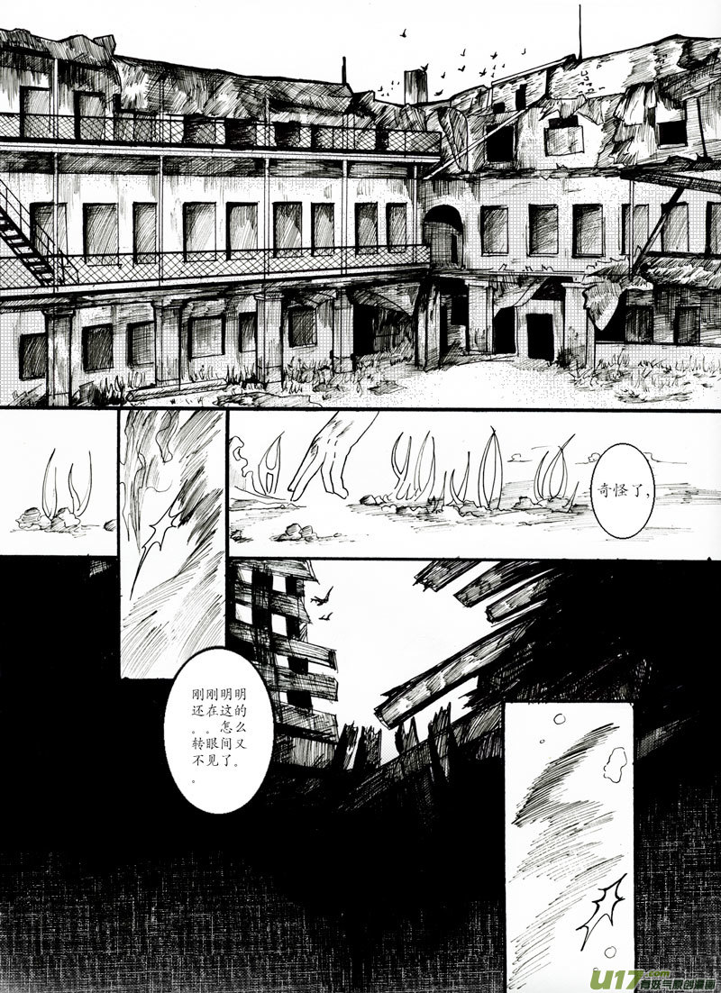 08.冲突-第13话