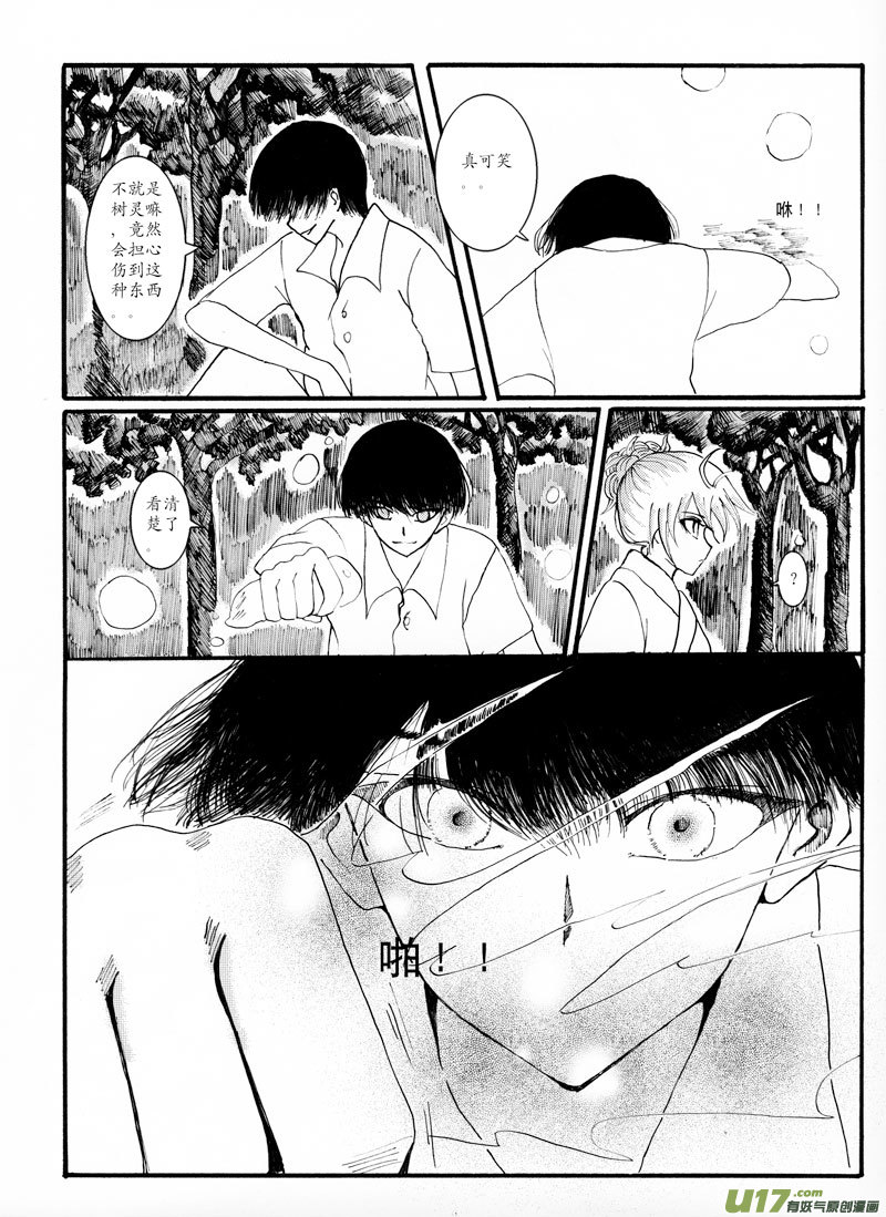 08.冲突-第13话