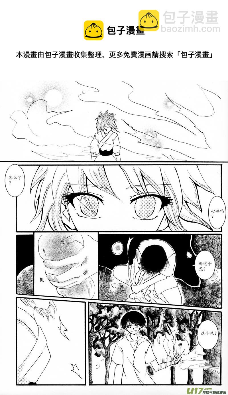 08.冲突-第13话