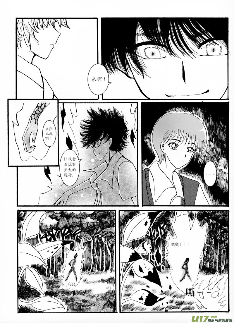 08.冲突-第13话
