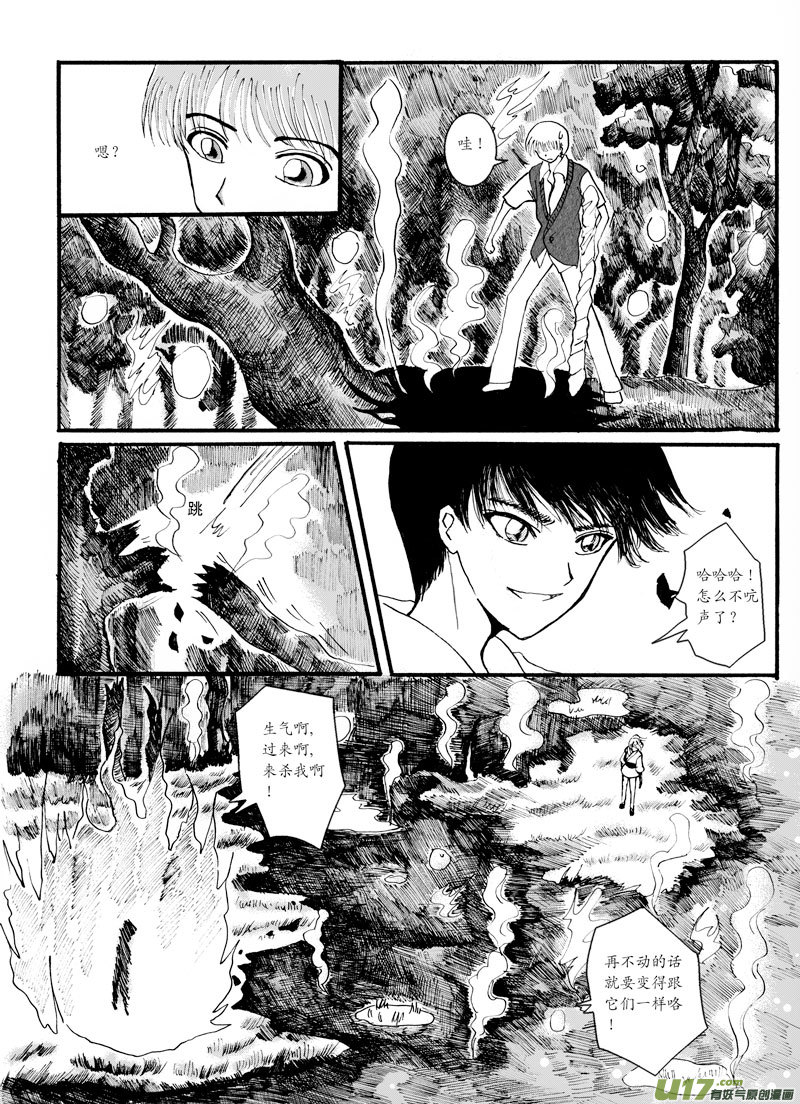 08.冲突-第13话